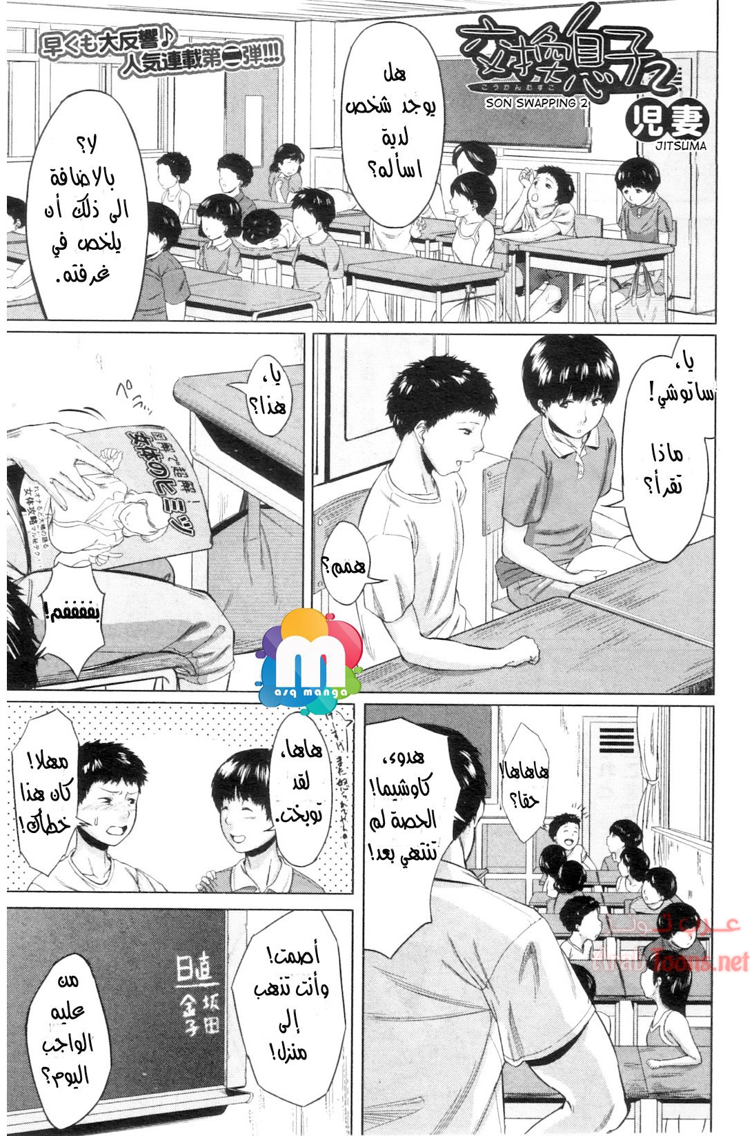 Comic page
