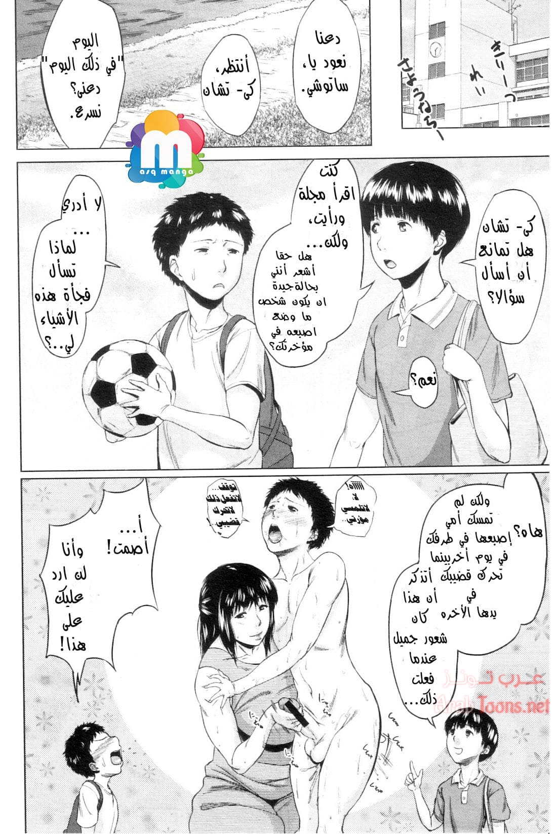 Comic page