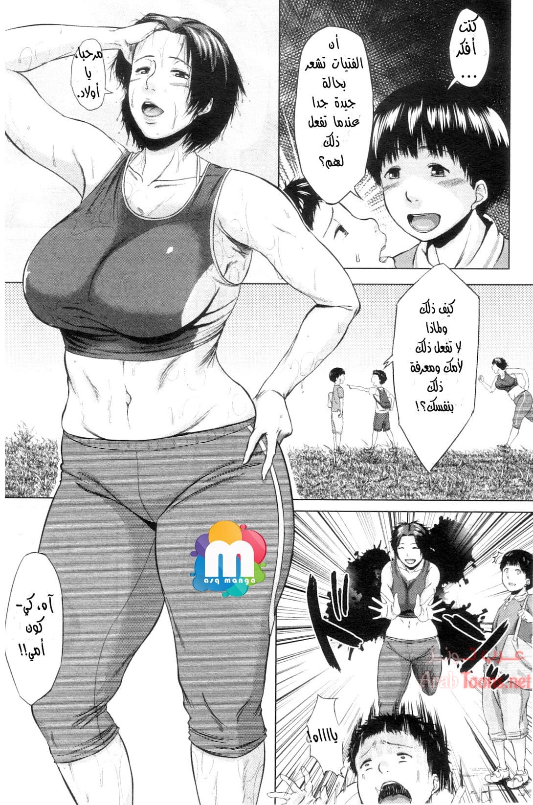 Comic page
