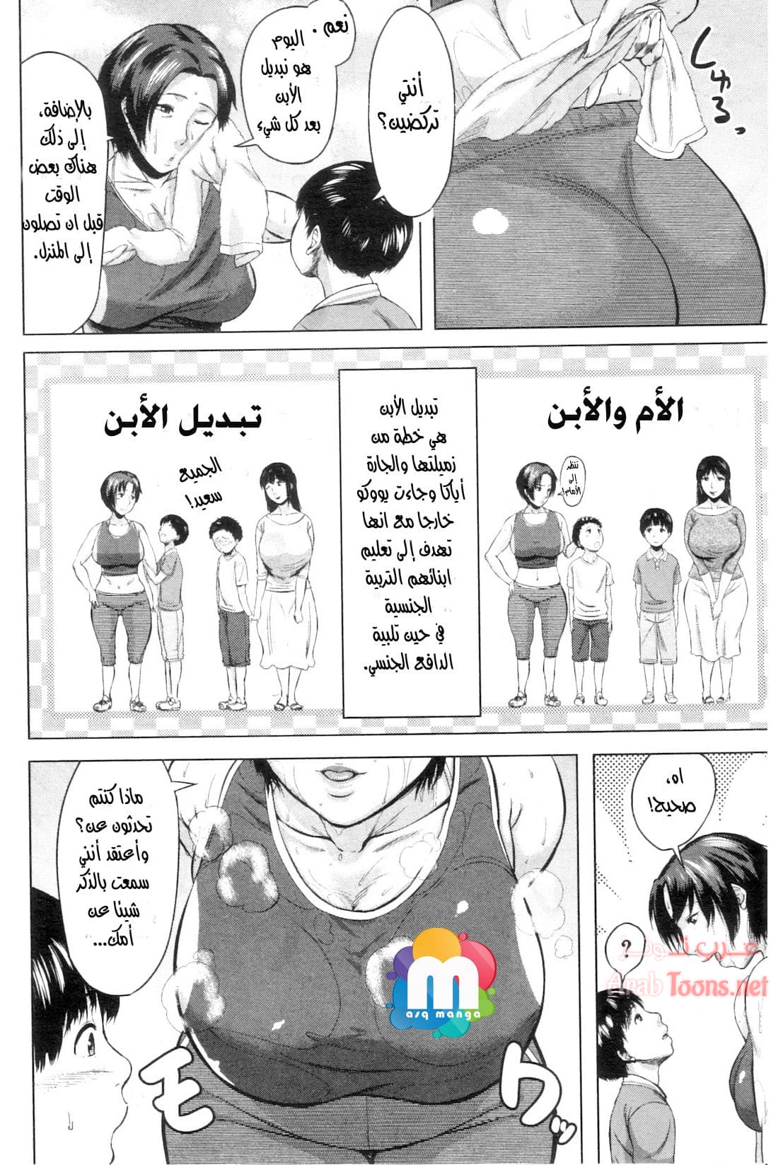 Comic page