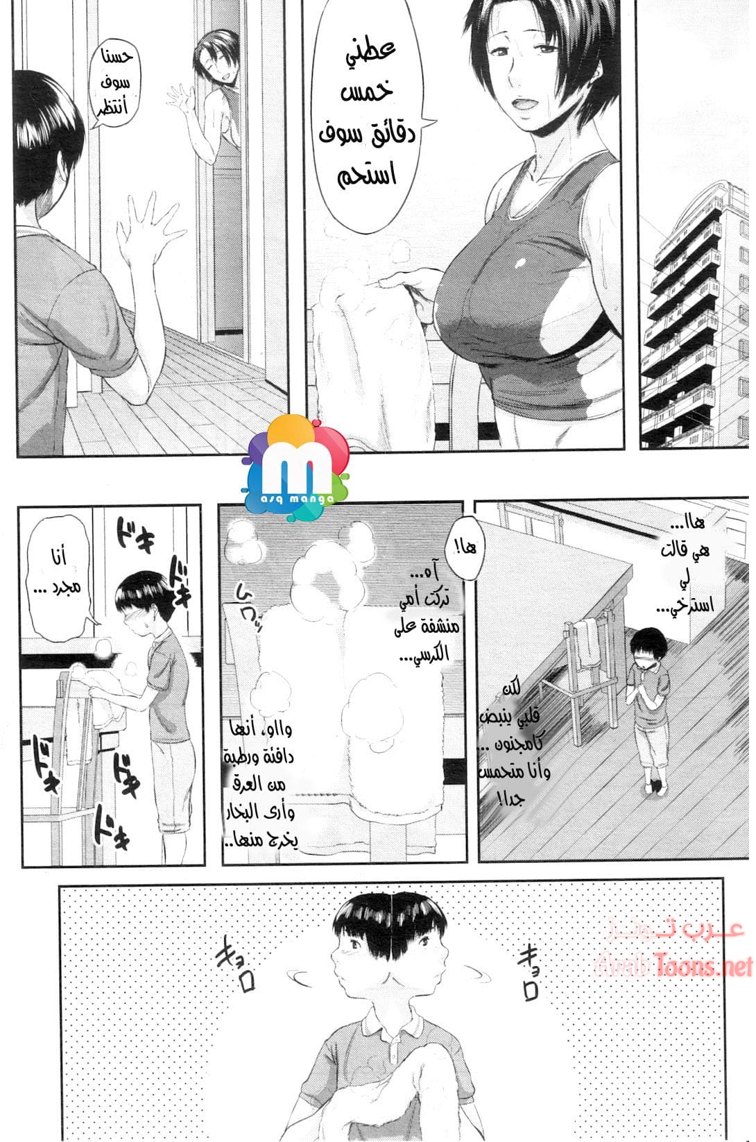 Comic page