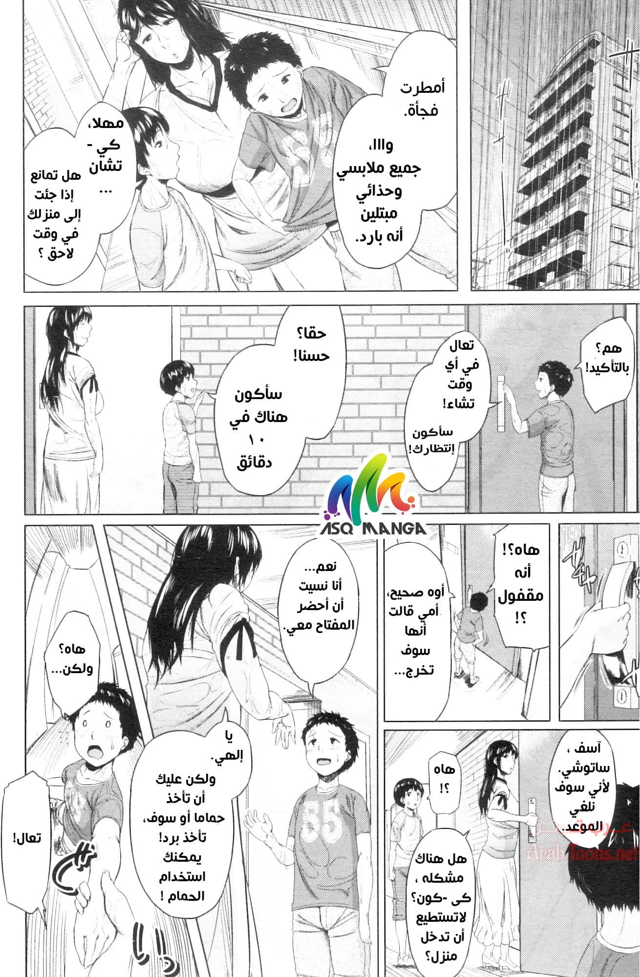 Comic page