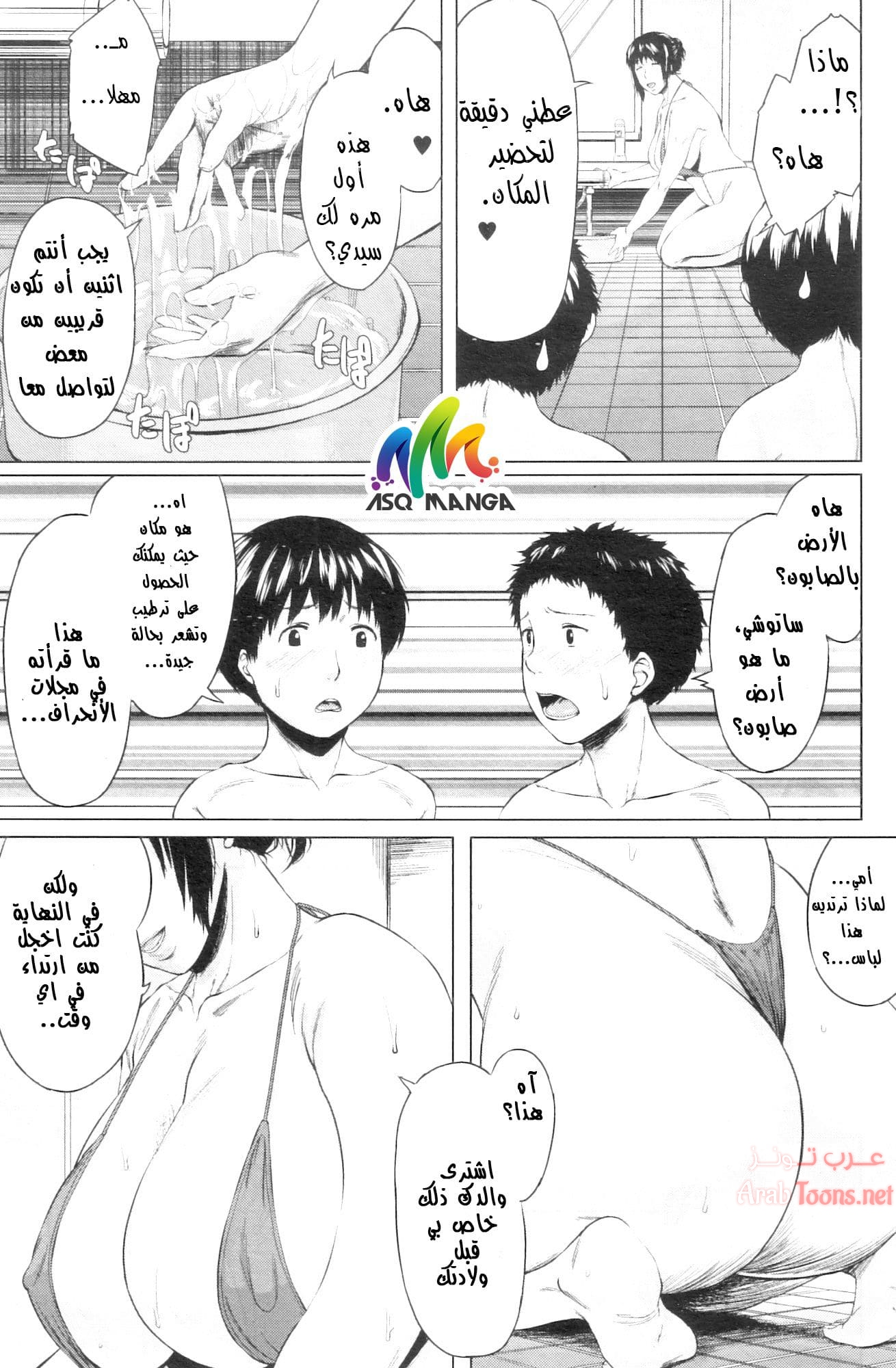 Comic page