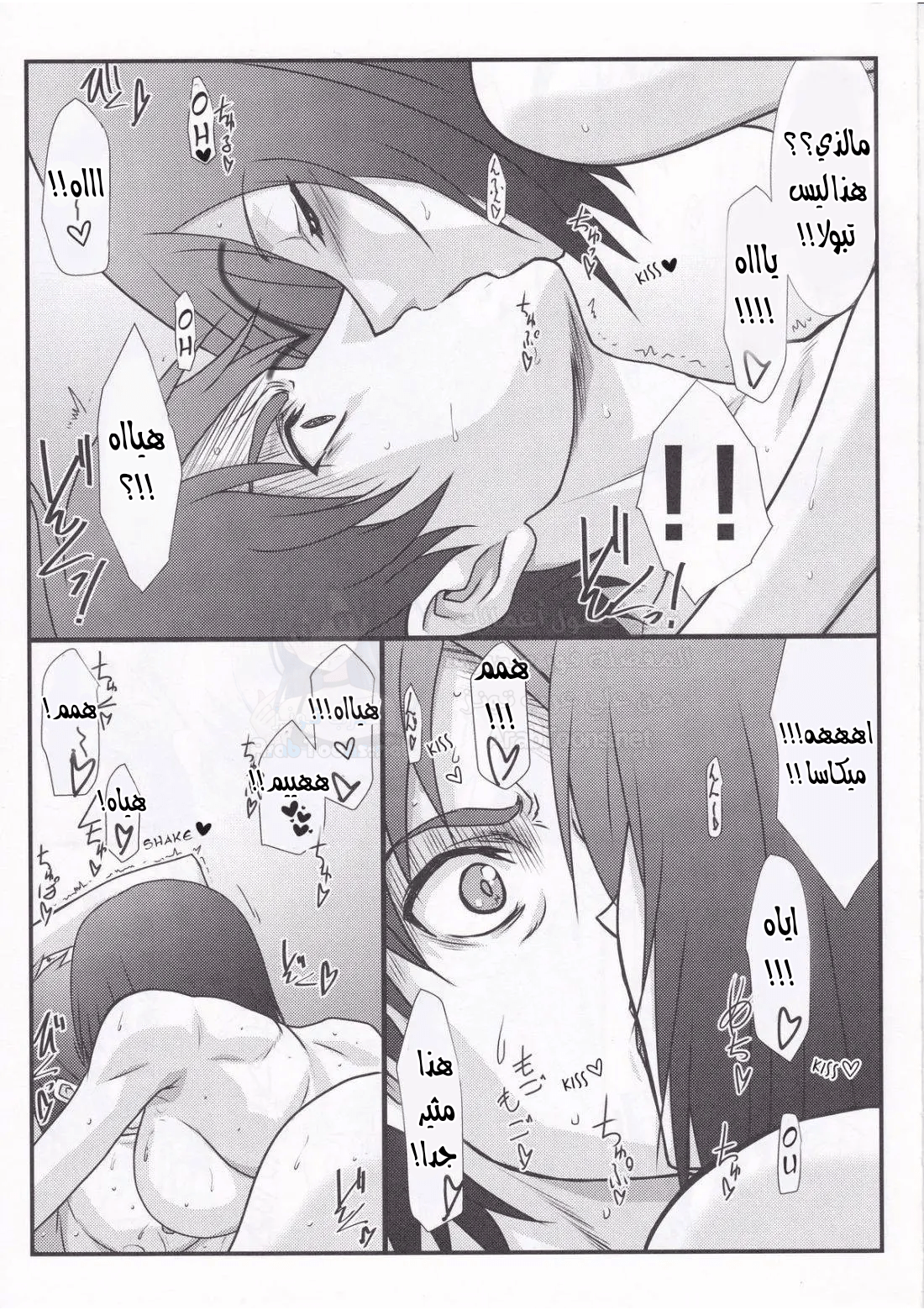 Comic page