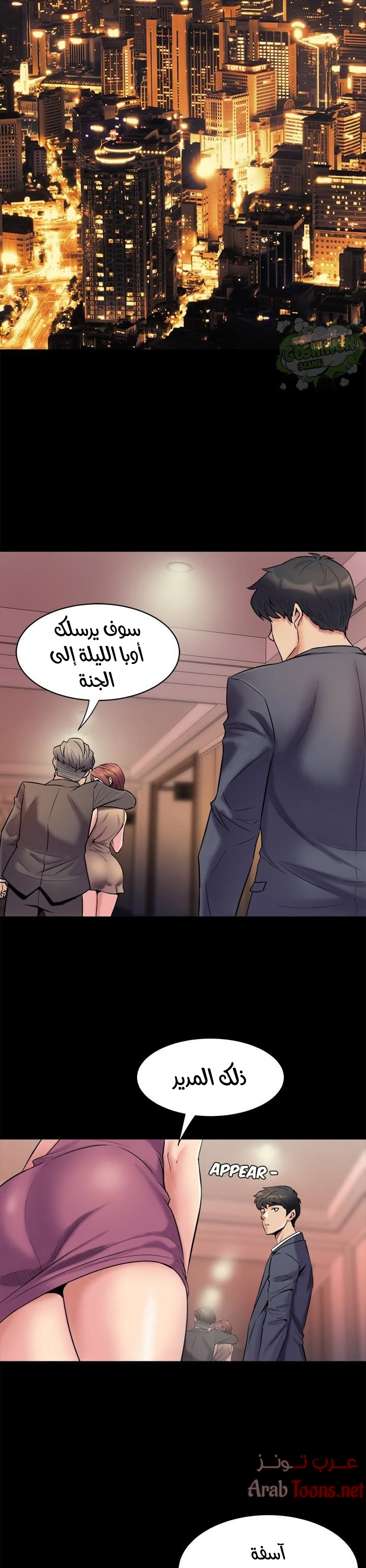 Comic page