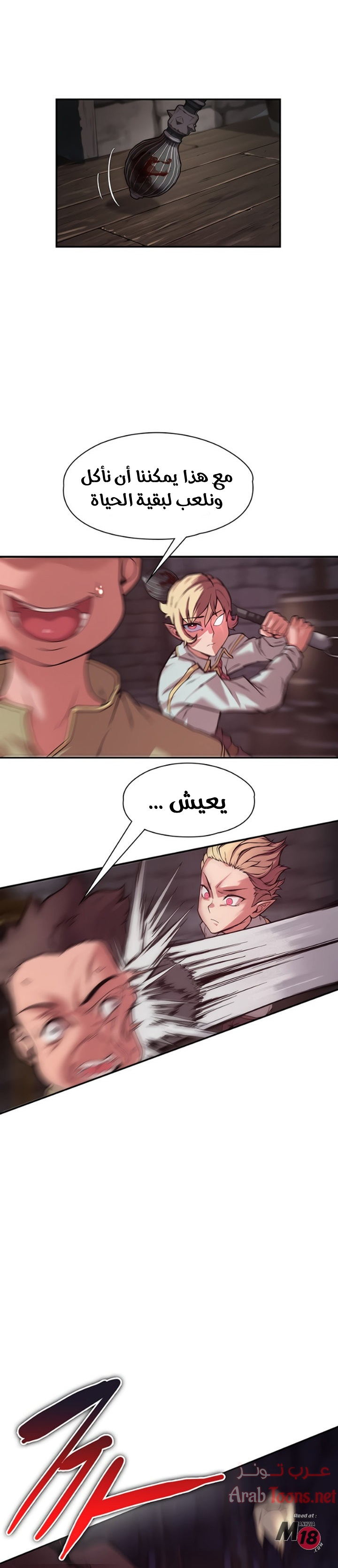 Comic page