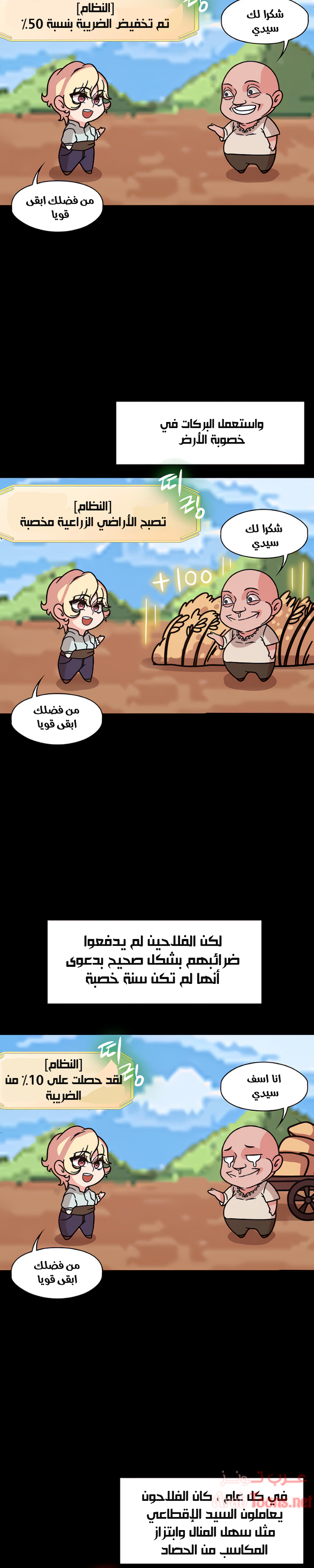 Comic page