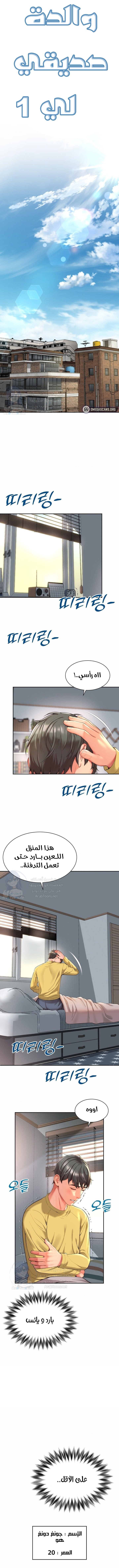 Comic page
