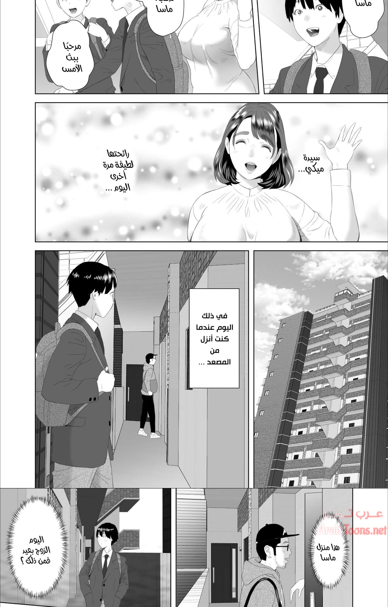 Comic page