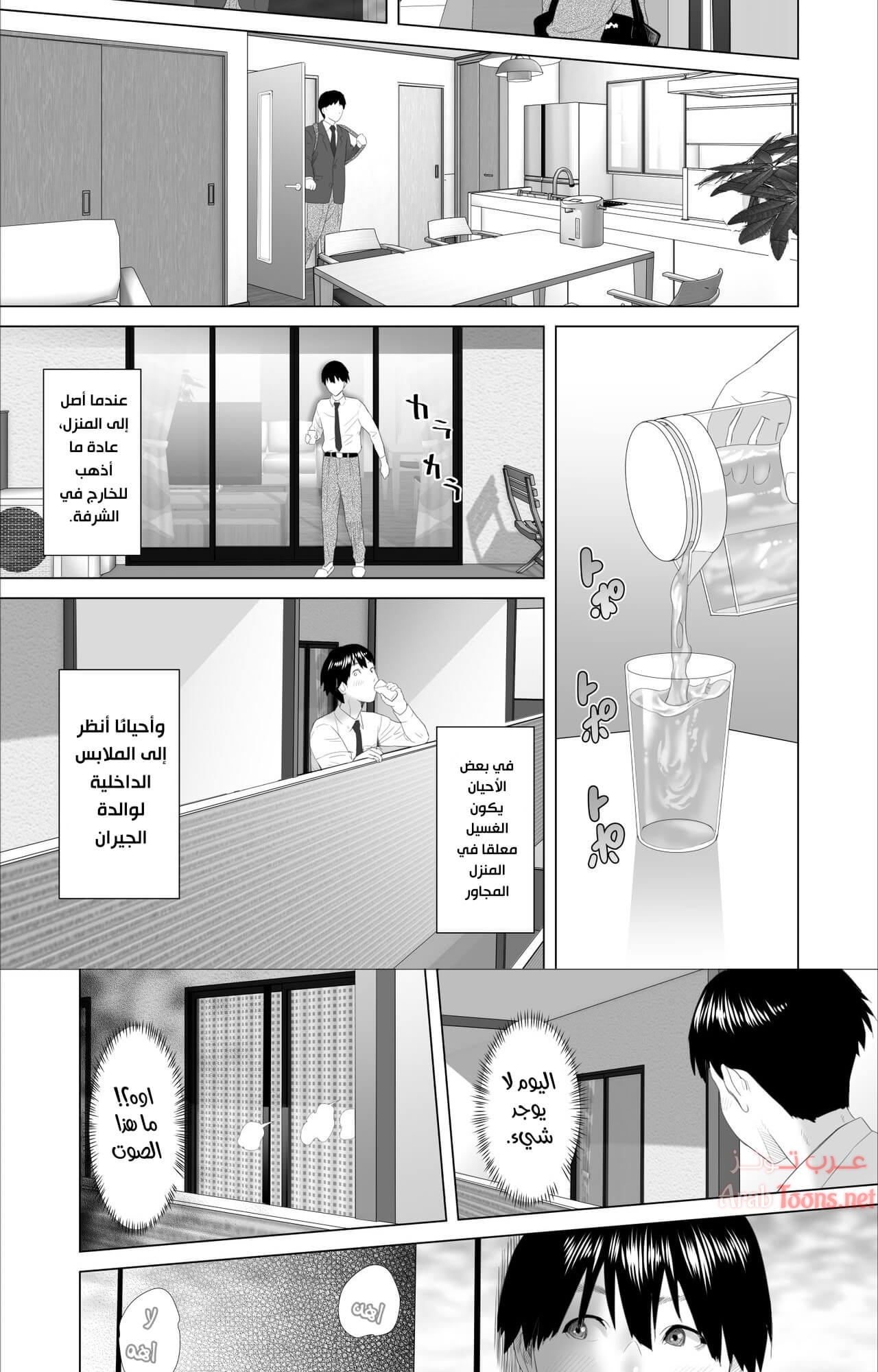 Comic page