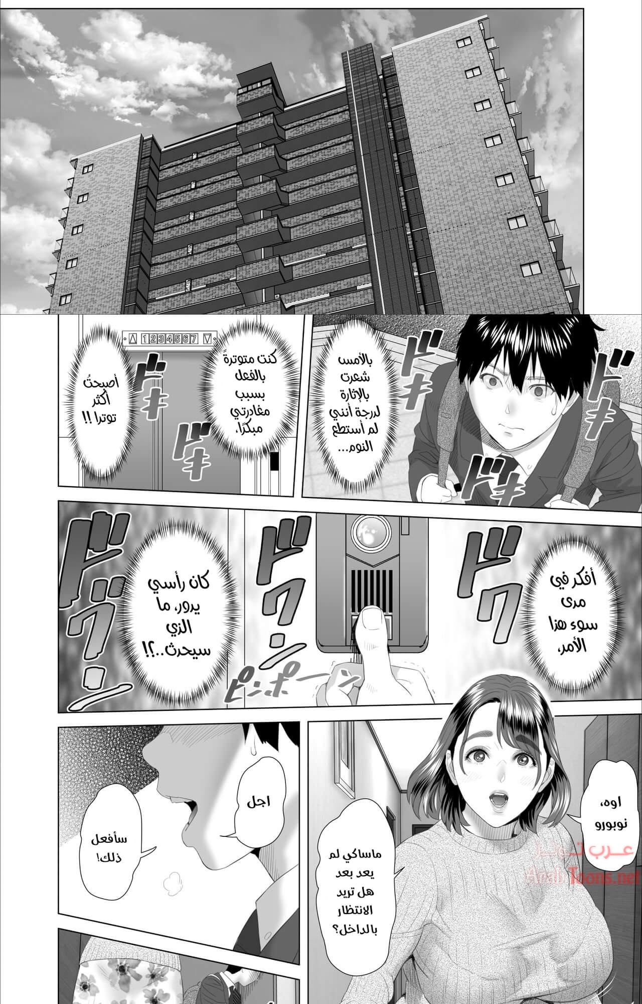 Comic page