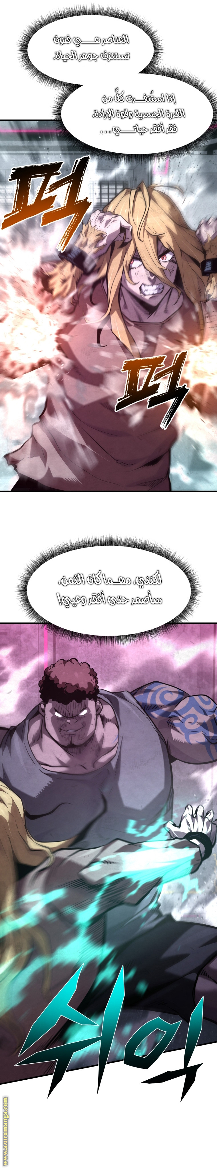 Comic page