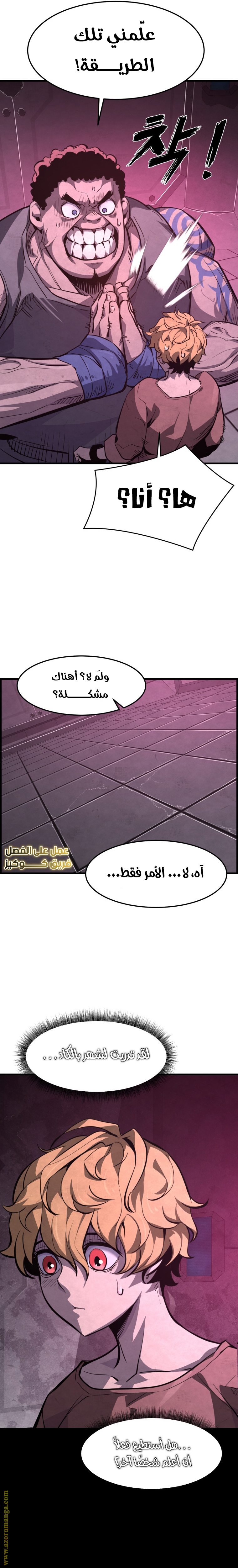 Comic page