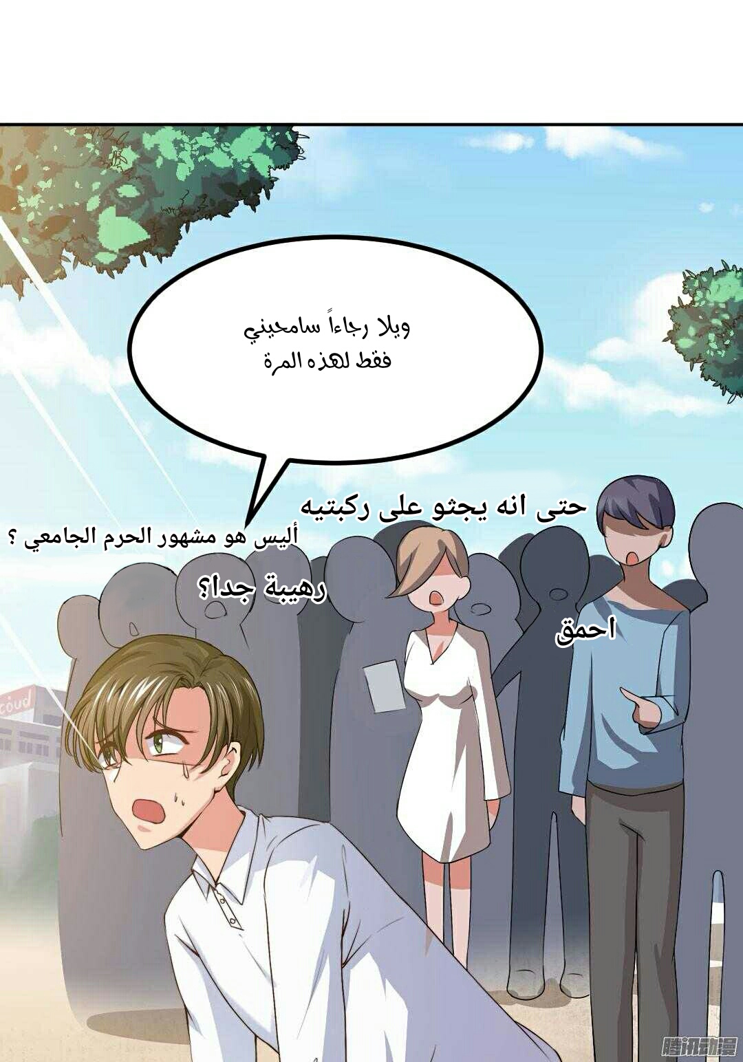 Comic page