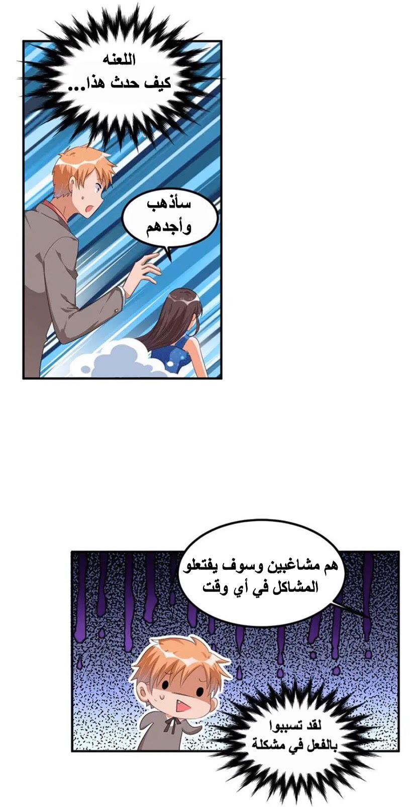 Comic page