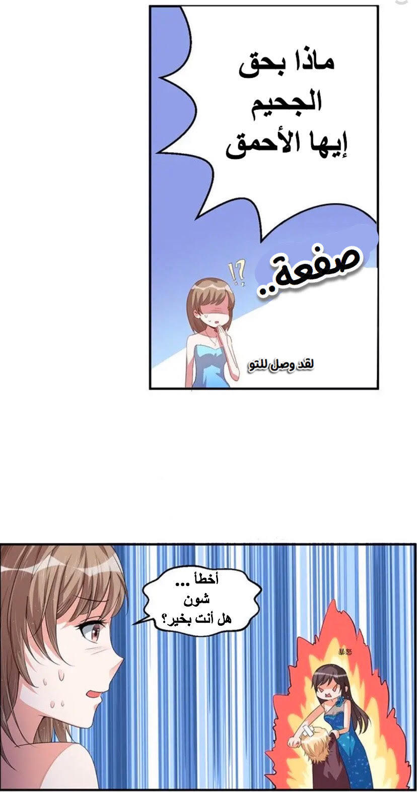 Comic page