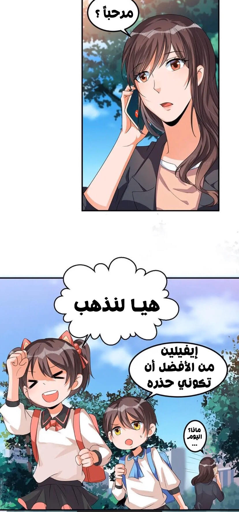 Comic page