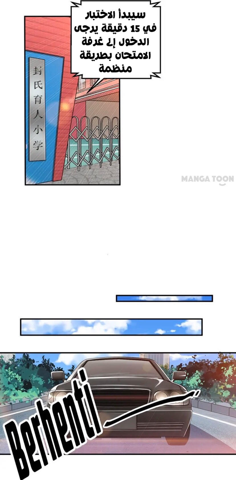 Comic page