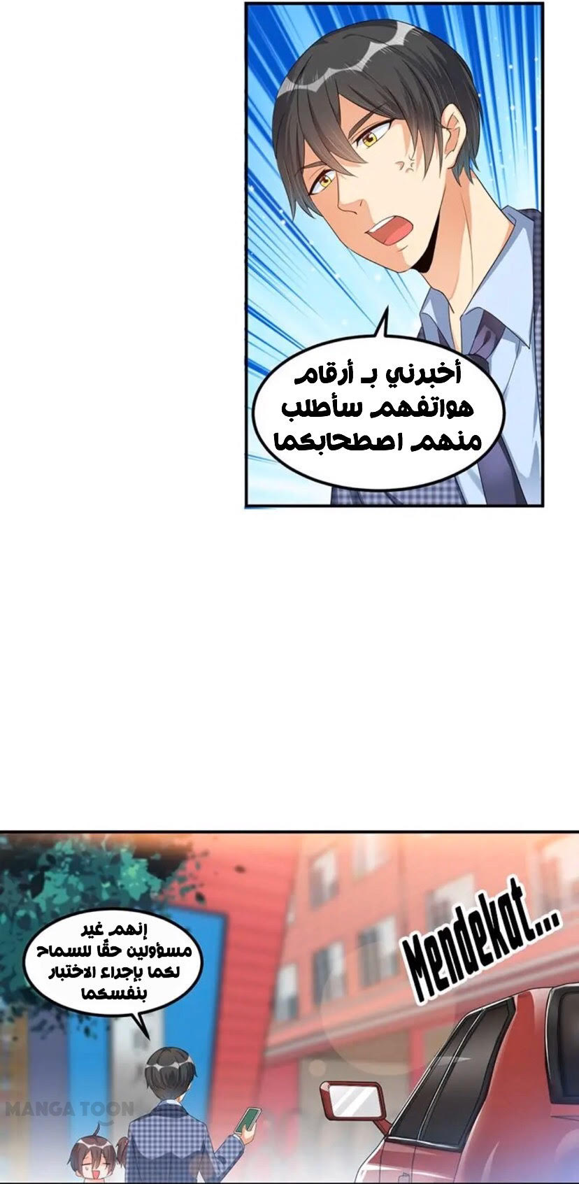 Comic page