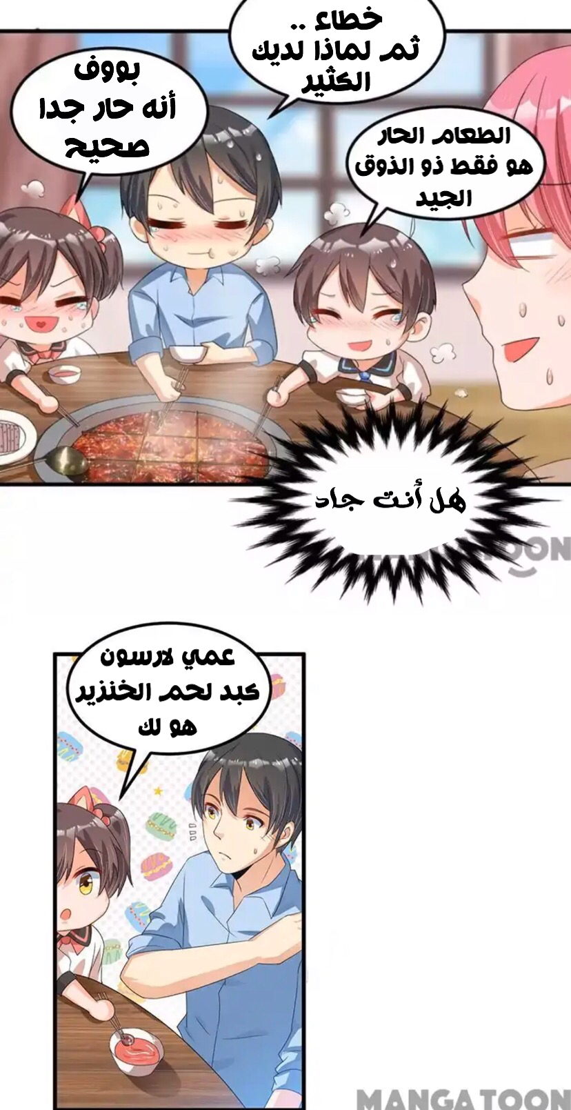 Comic page