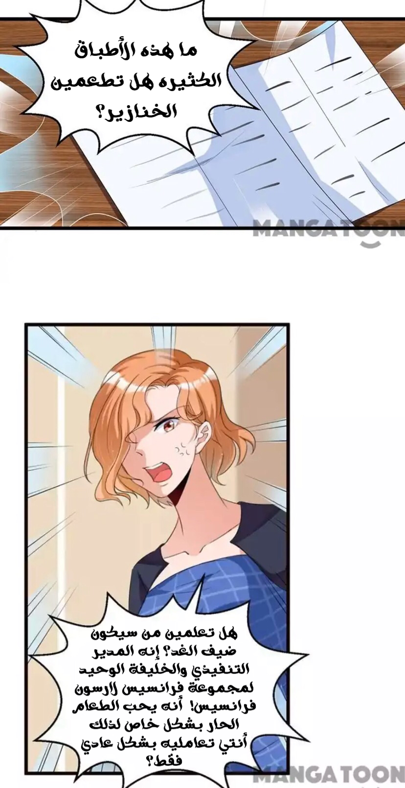 Comic page