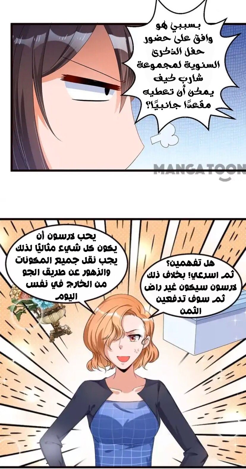 Comic page