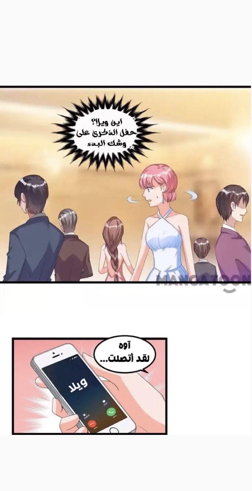 Comic page