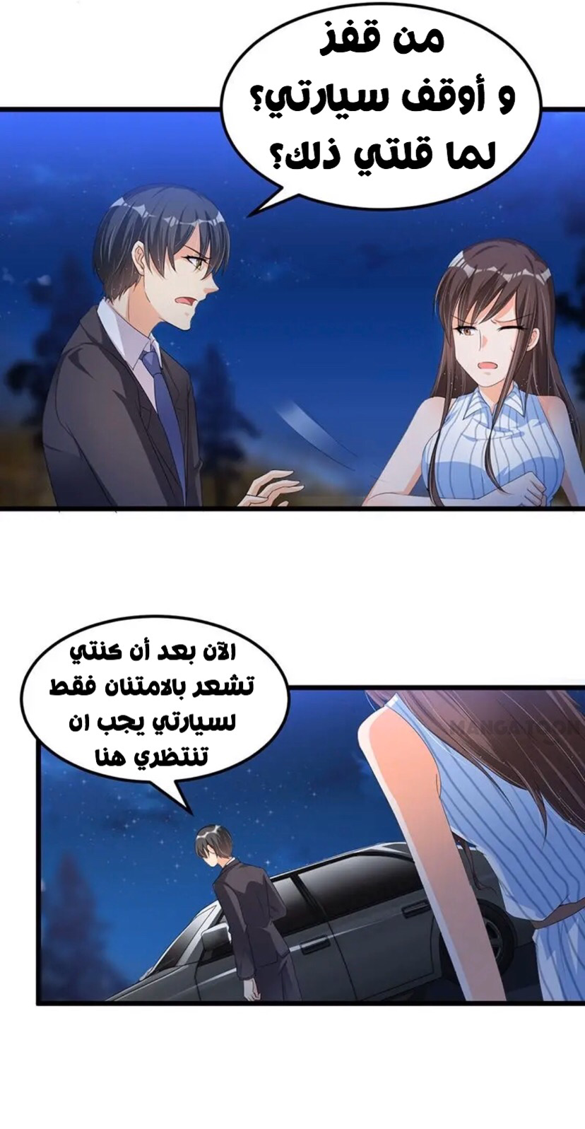 Comic page