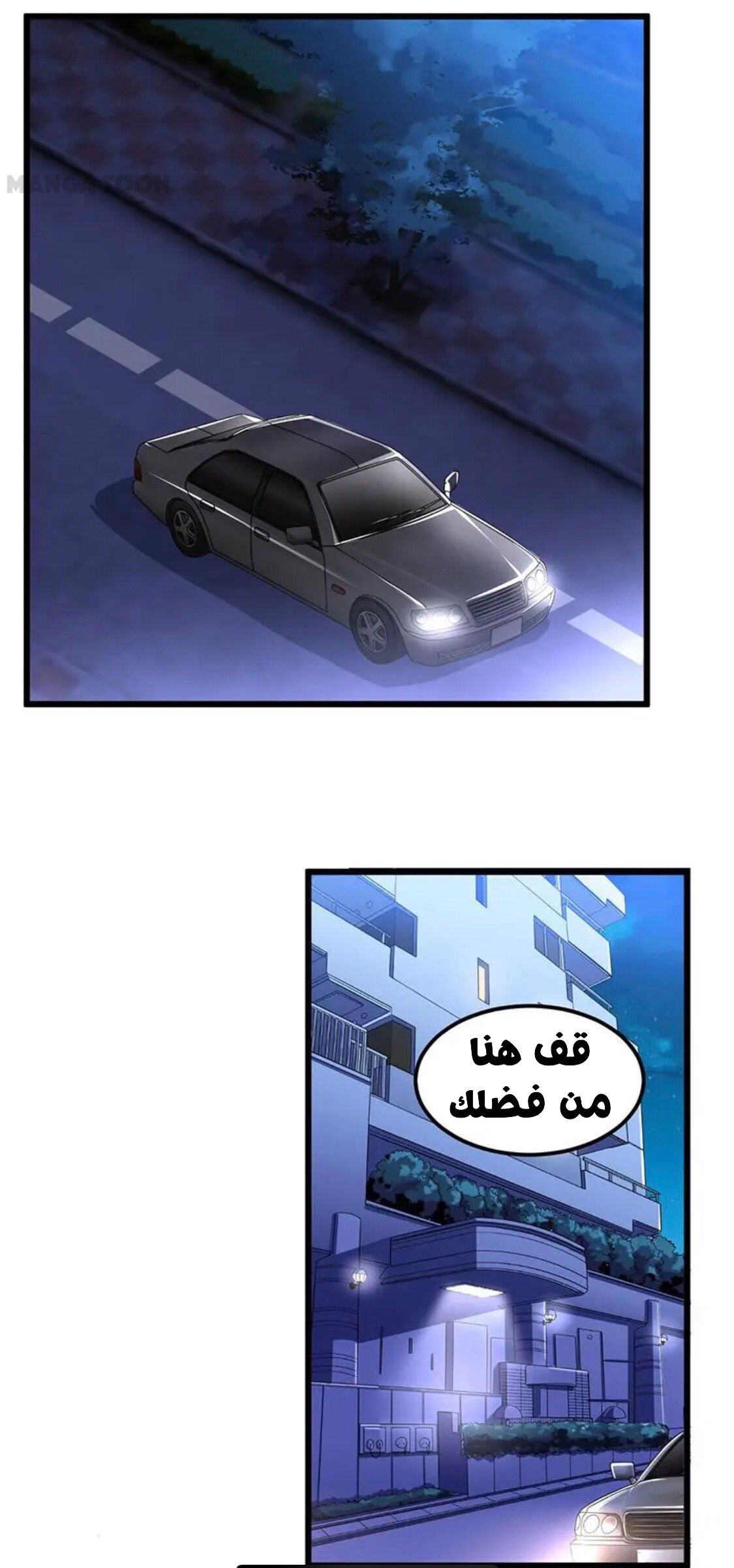 Comic page