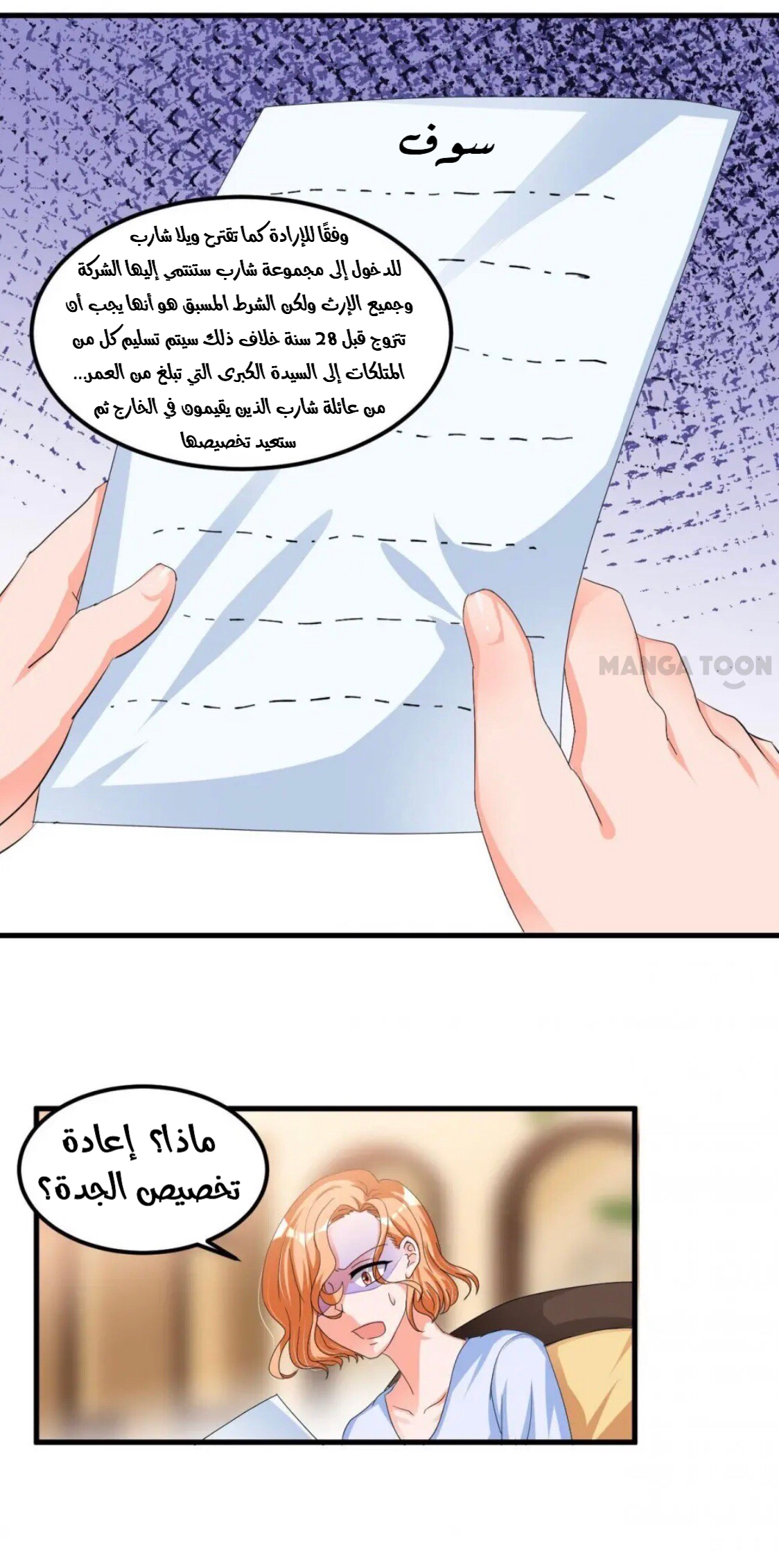 Comic page