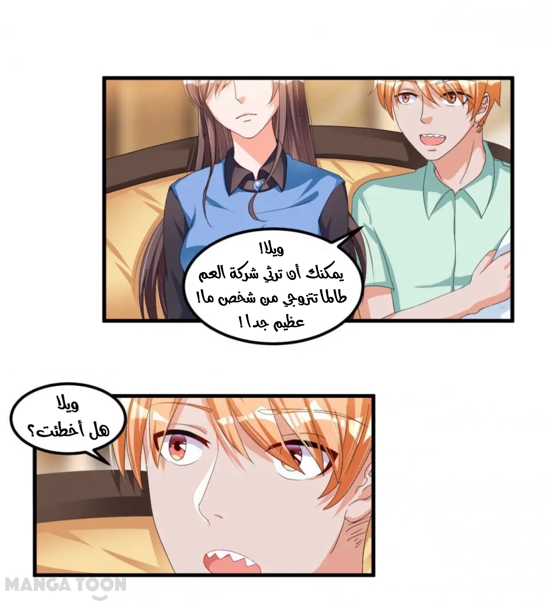 Comic page