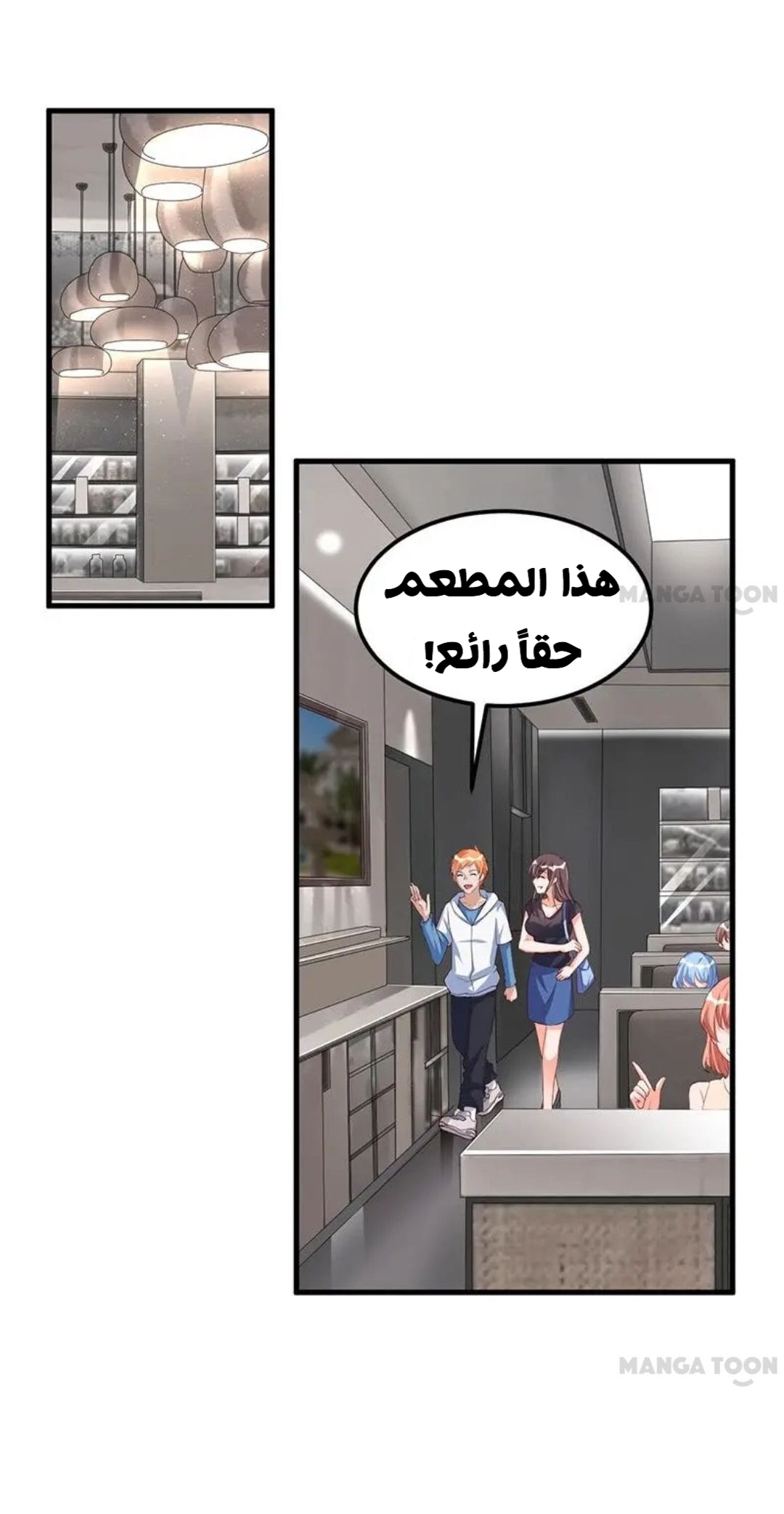 Comic page