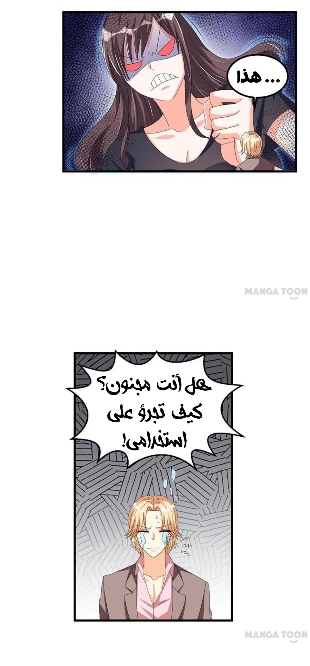 Comic page