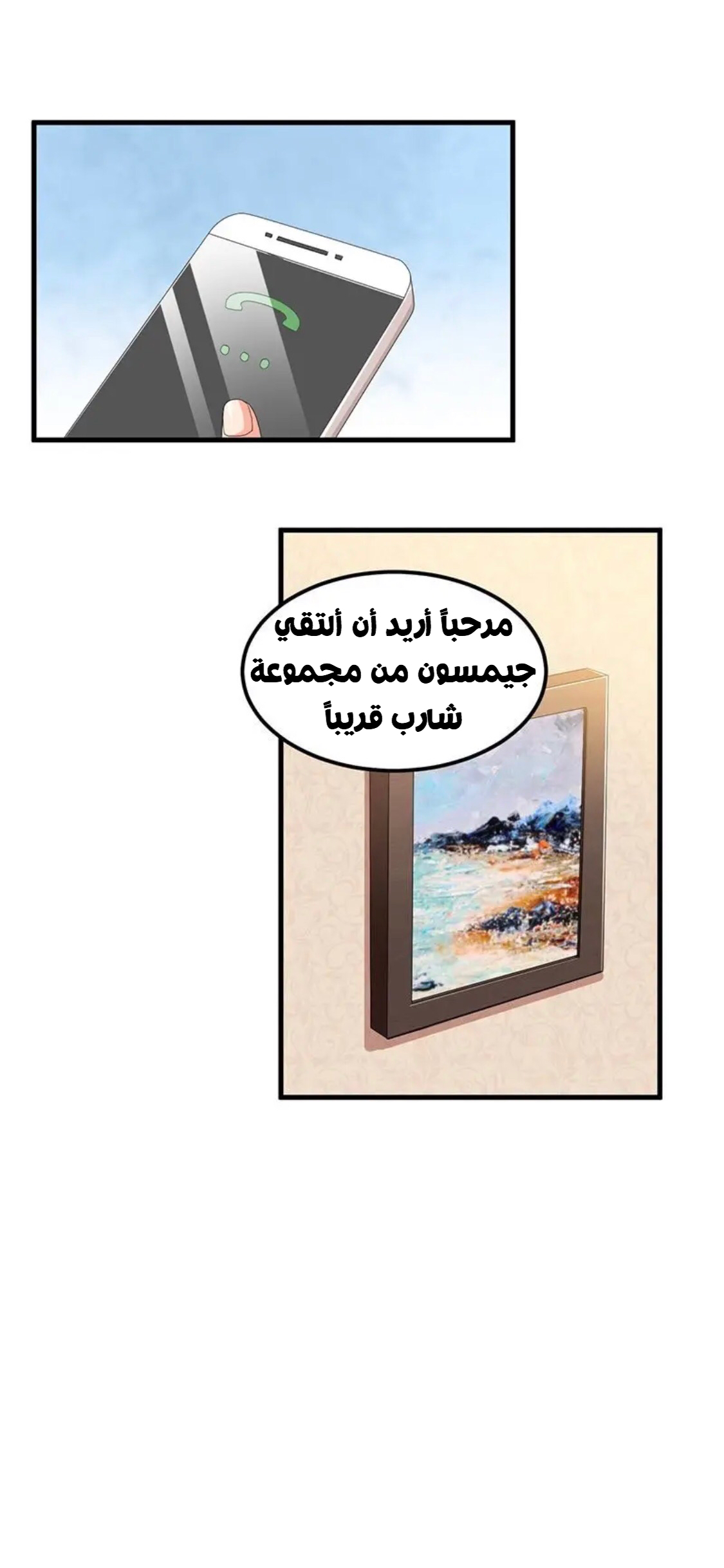 Comic page
