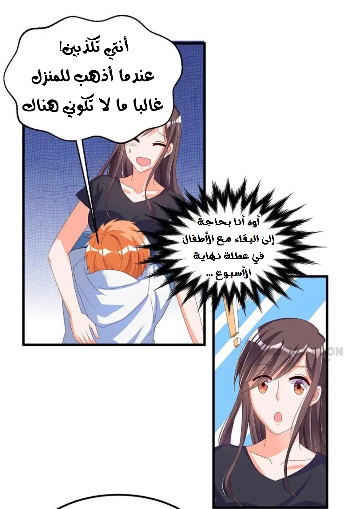 Comic page