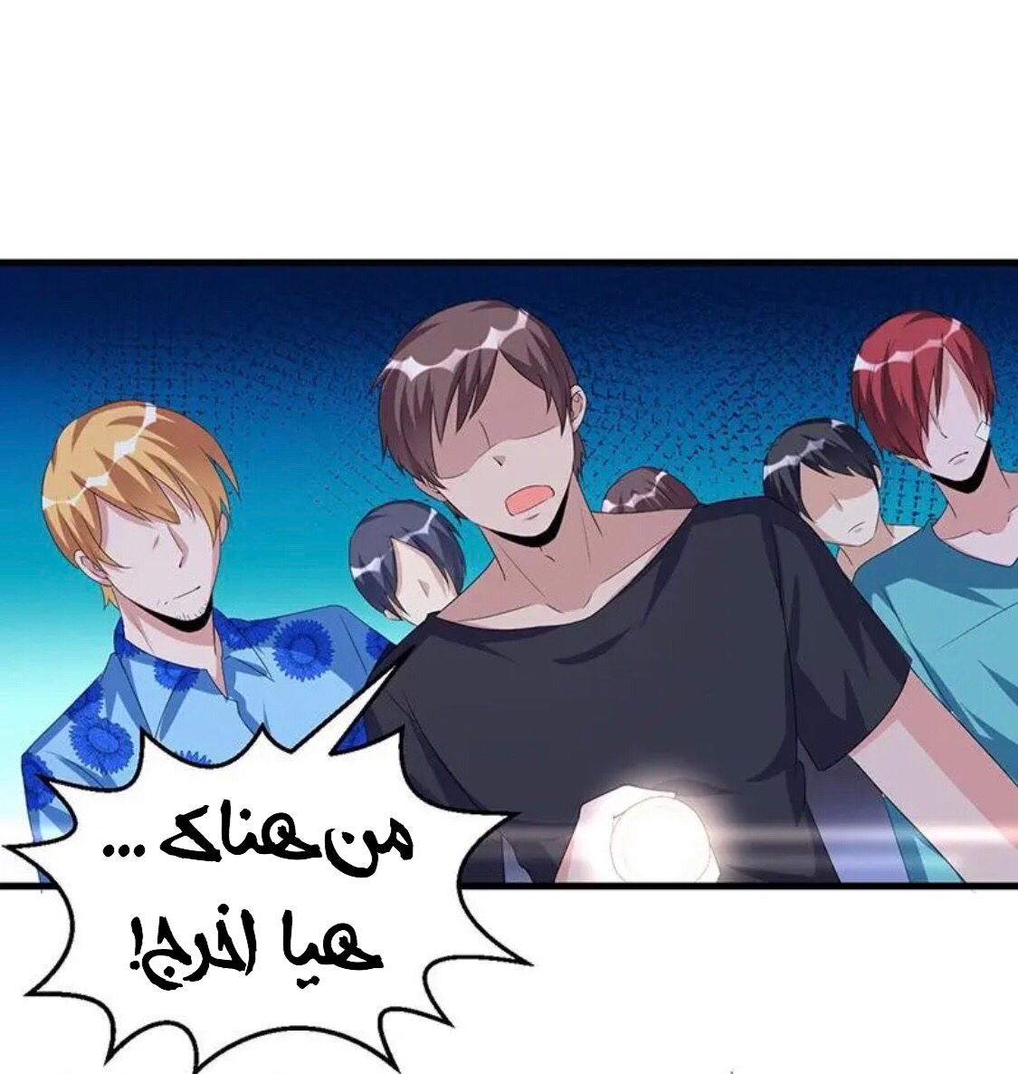 Comic page