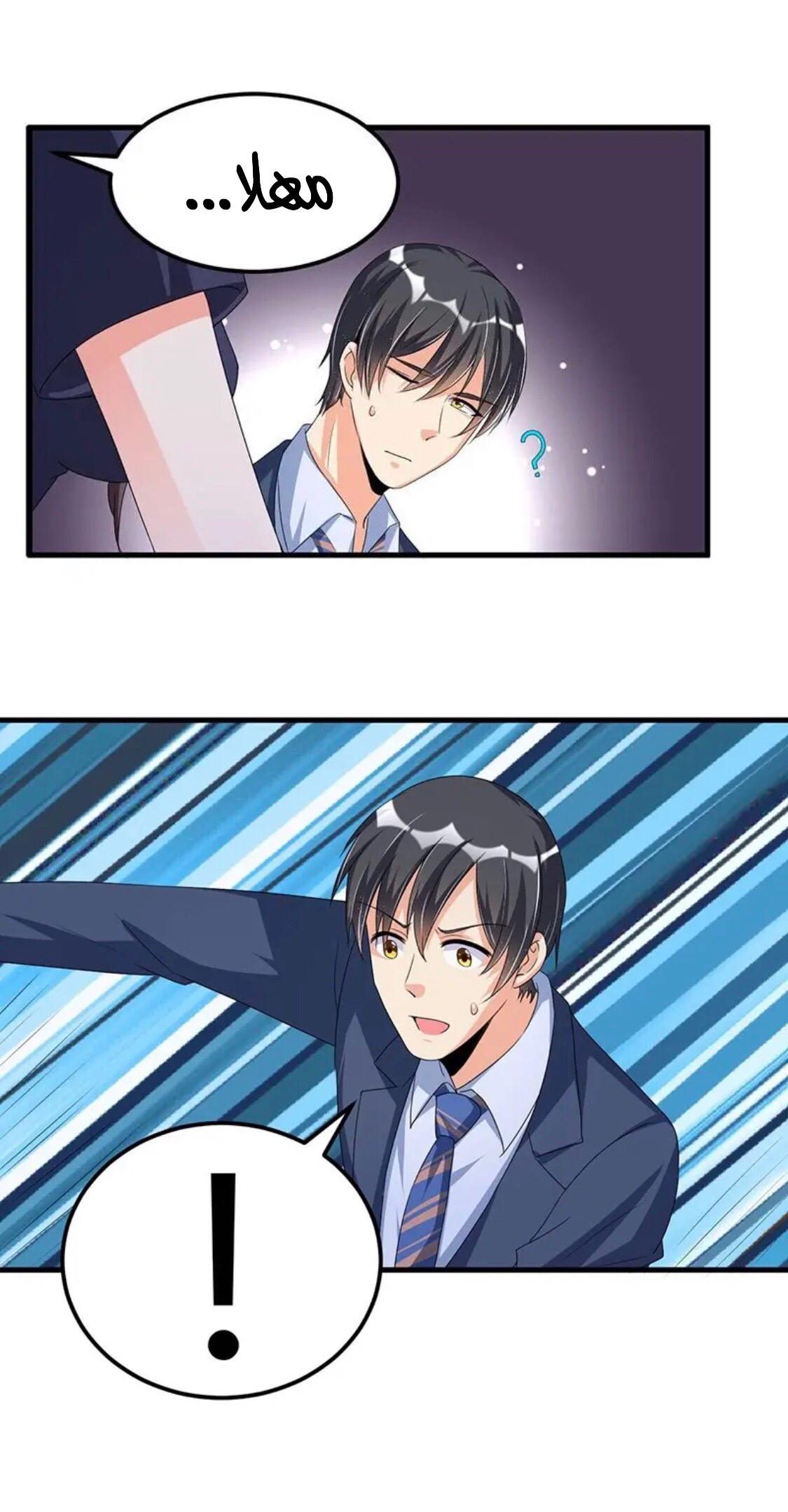 Comic page