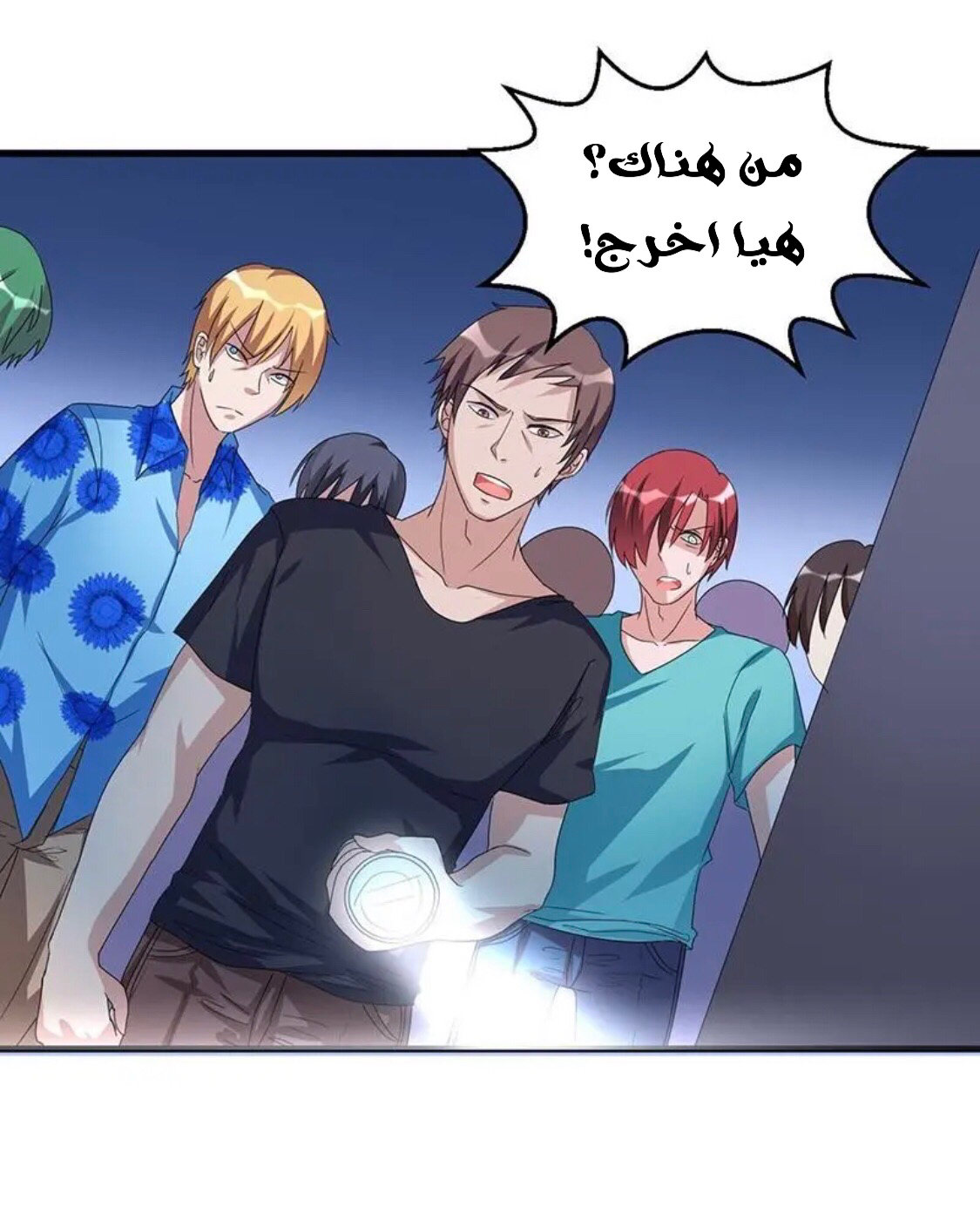 Comic page