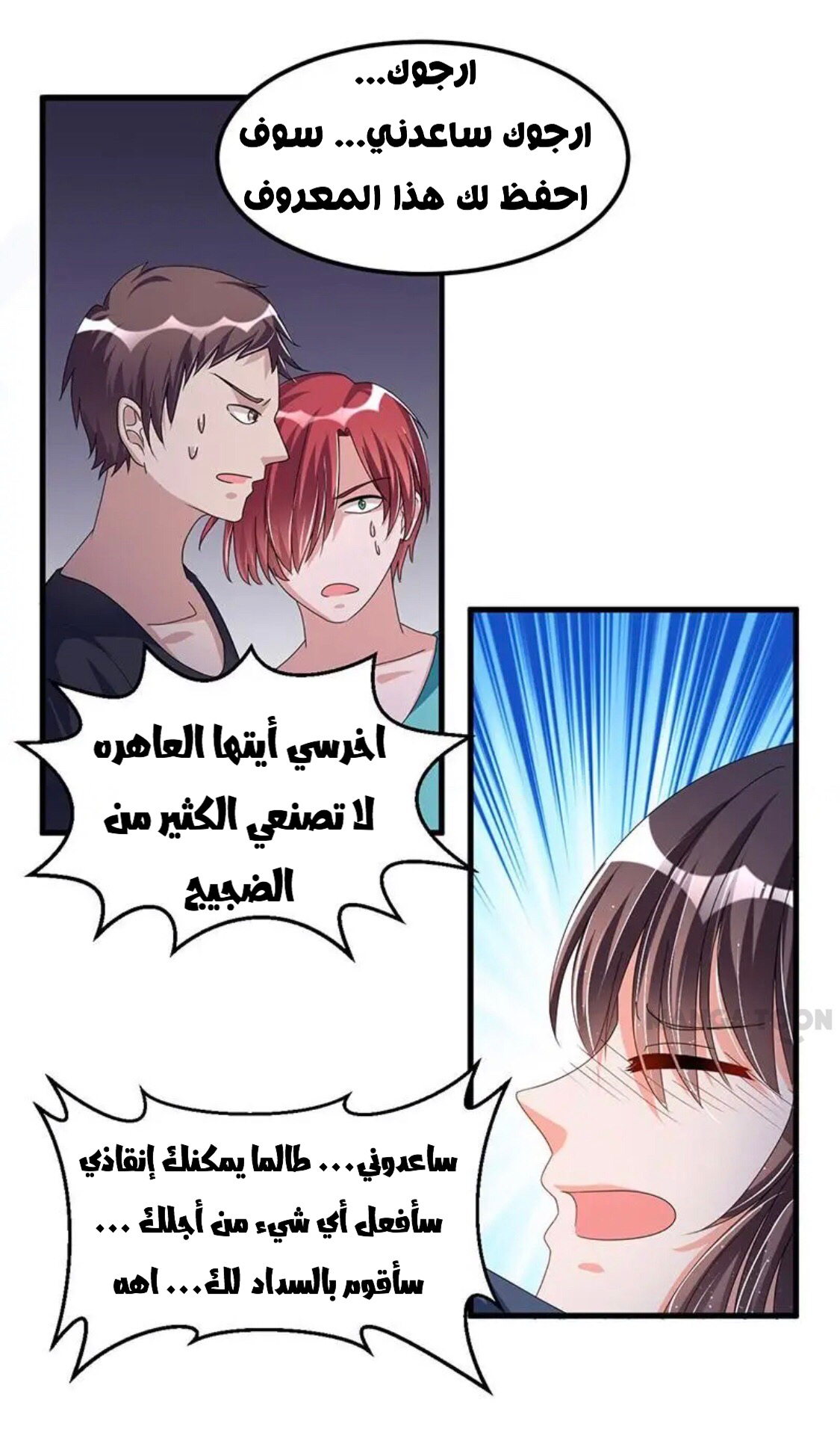 Comic page