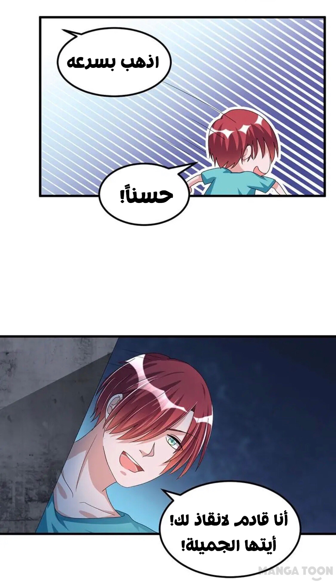Comic page