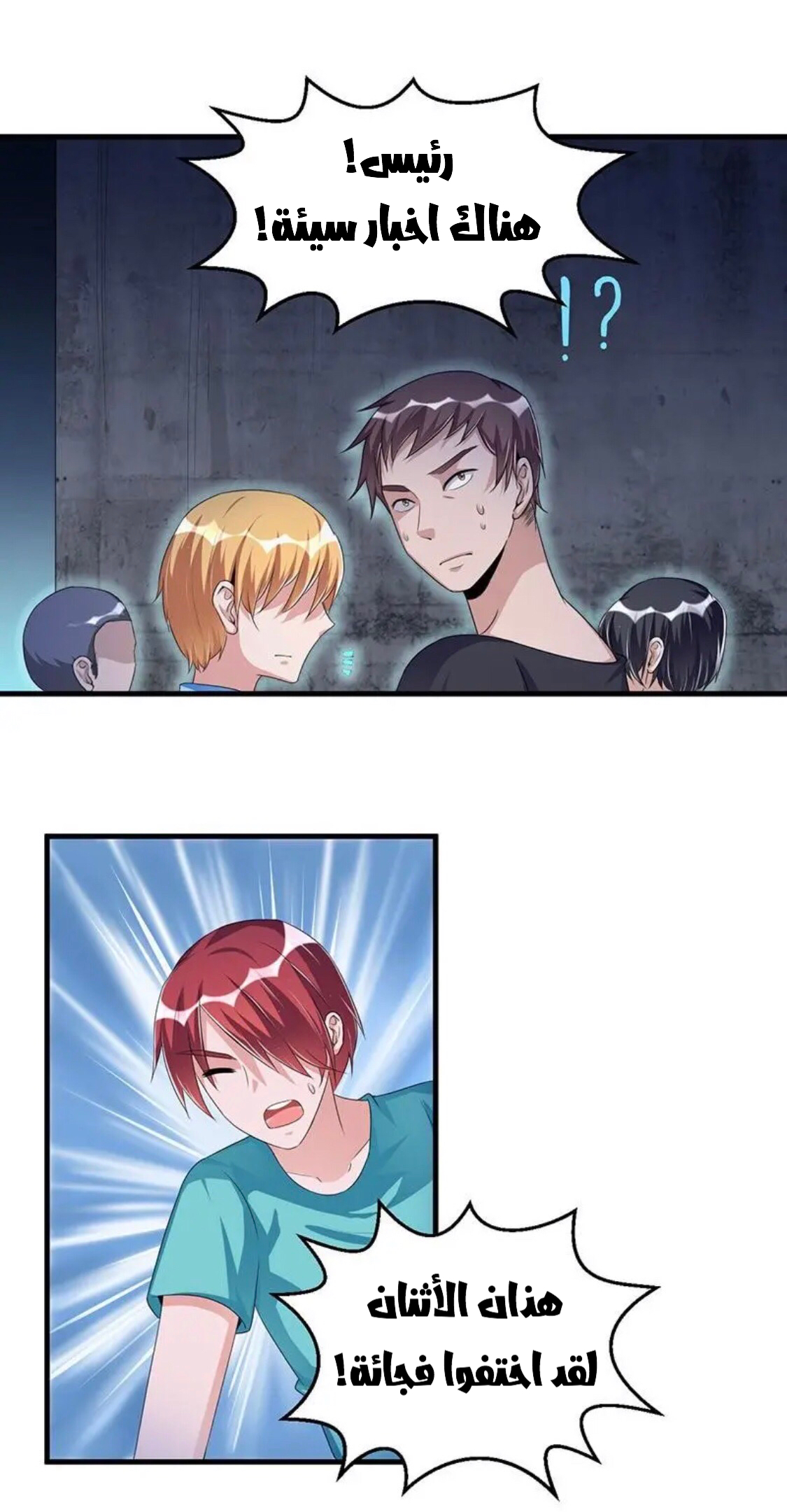 Comic page