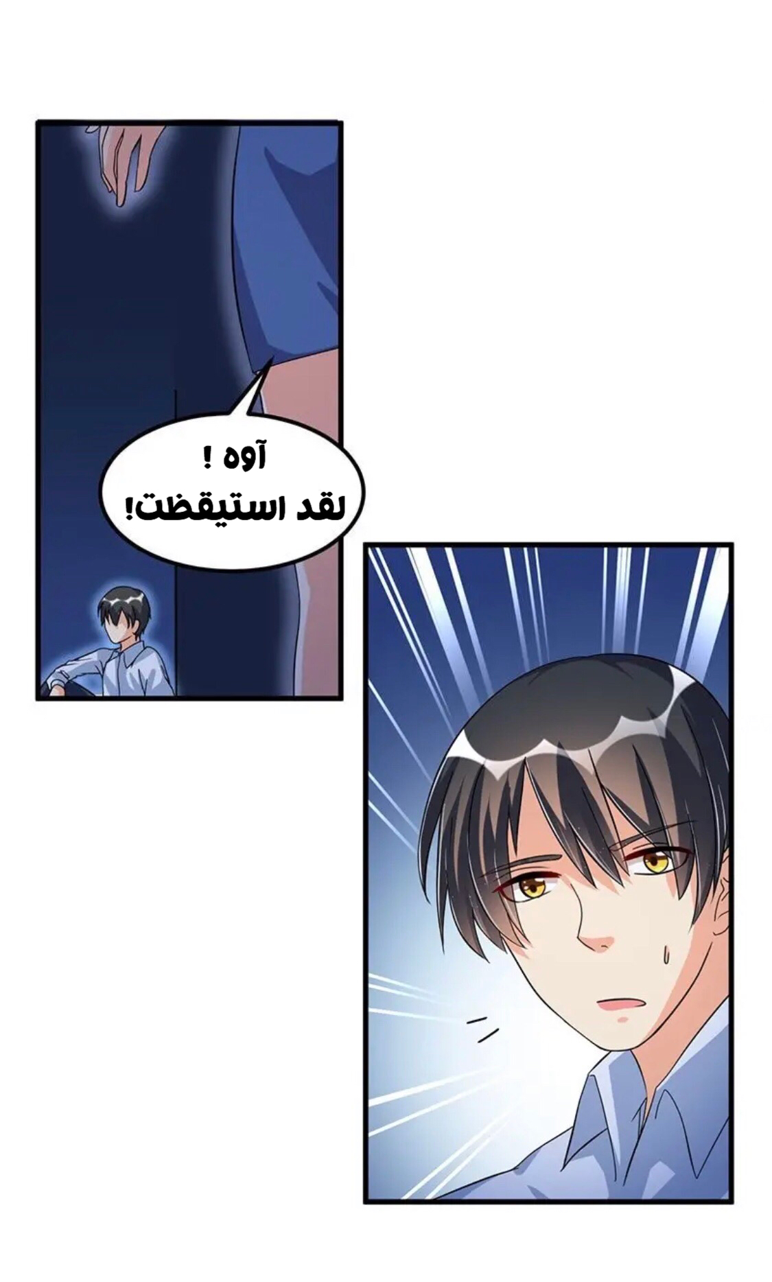 Comic page