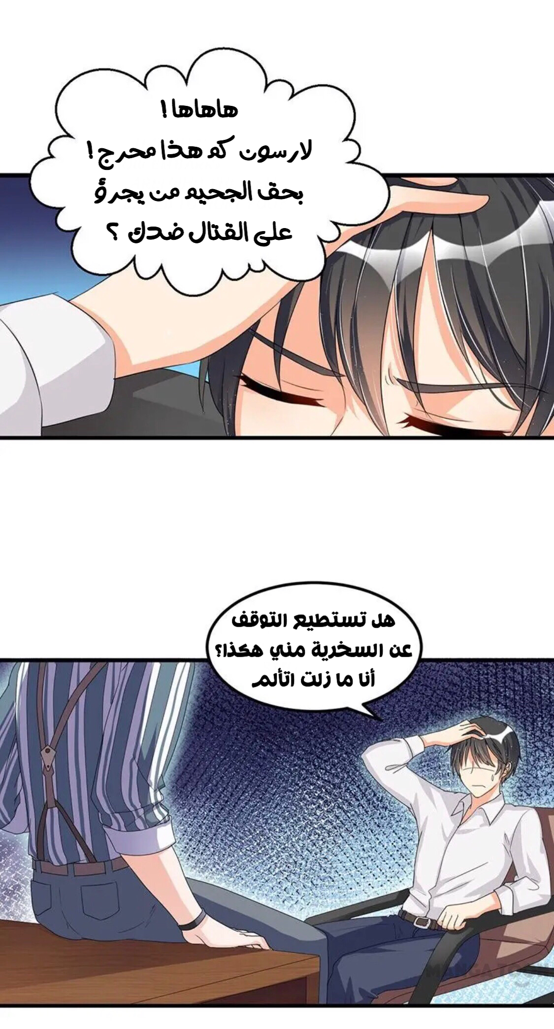 Comic page