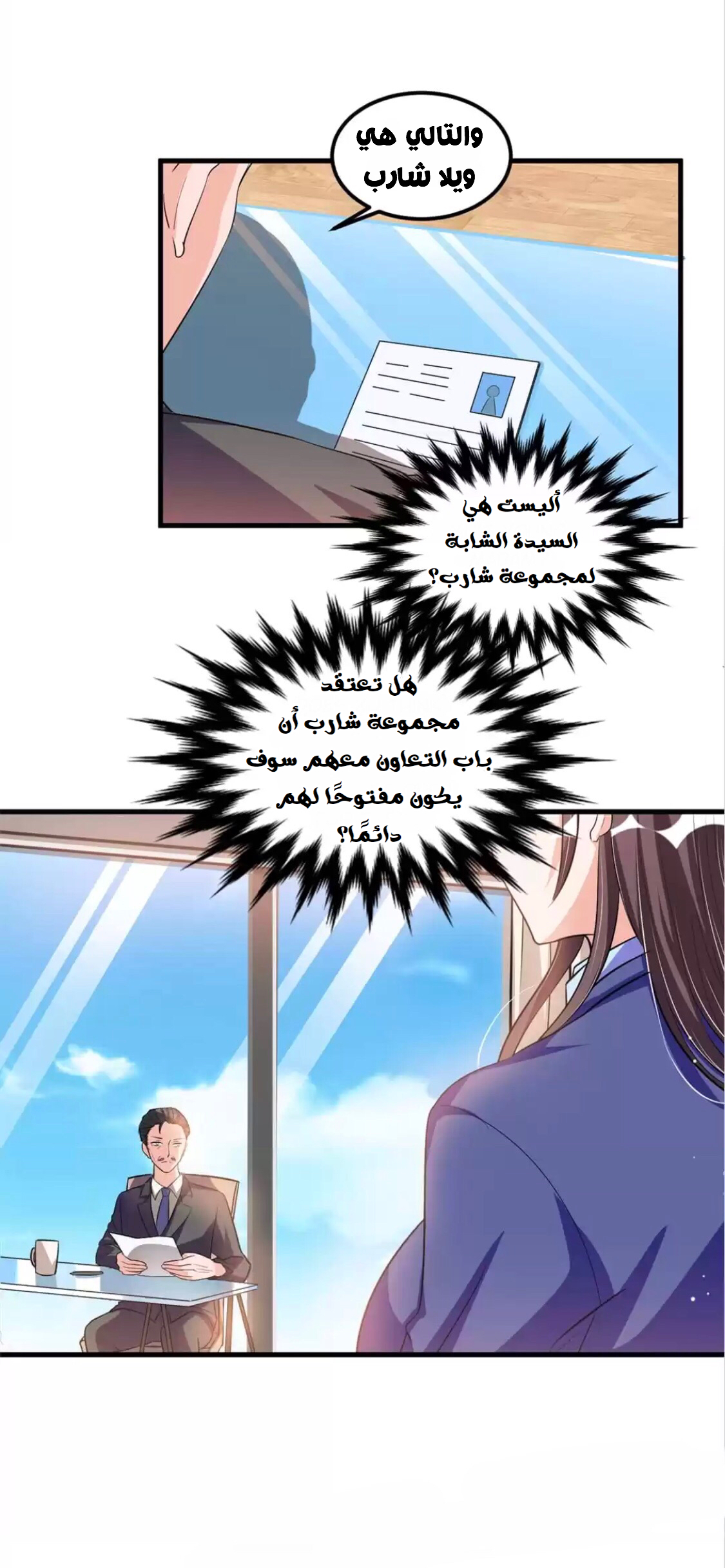 Comic page