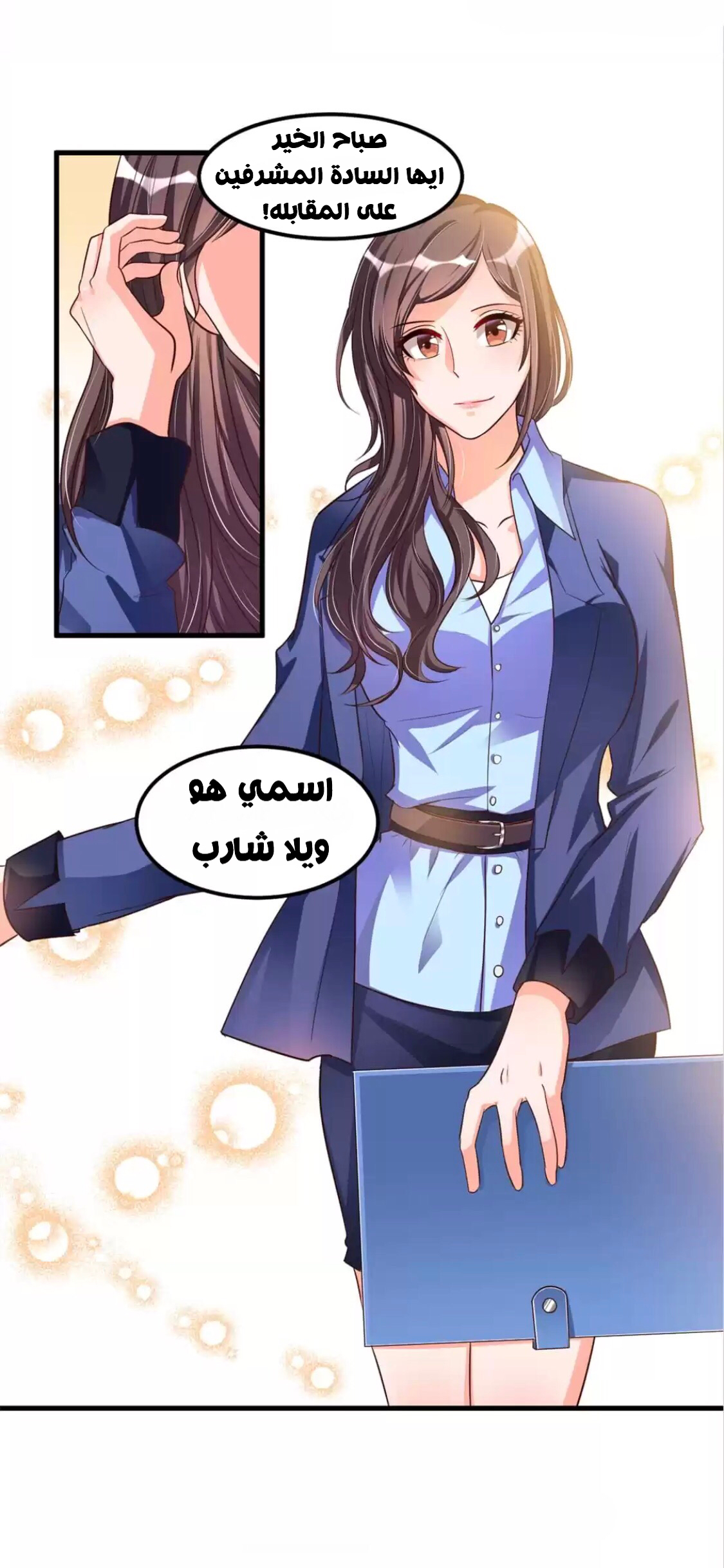 Comic page