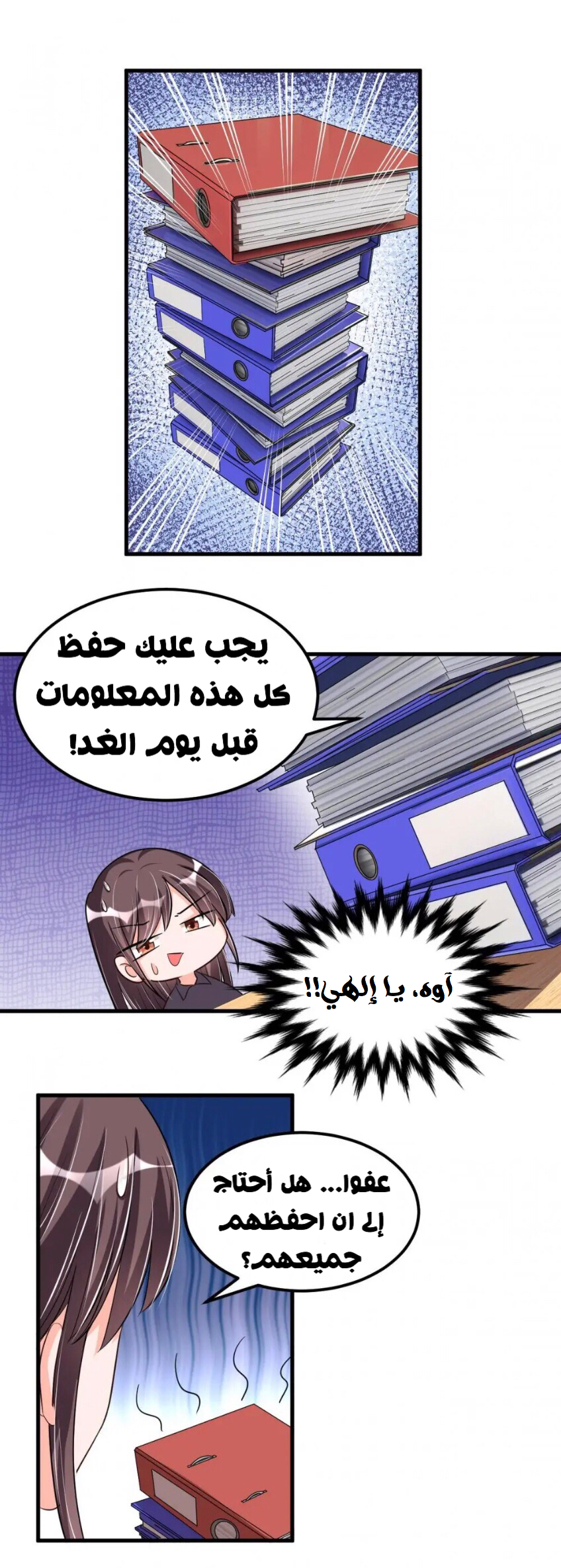 Comic page