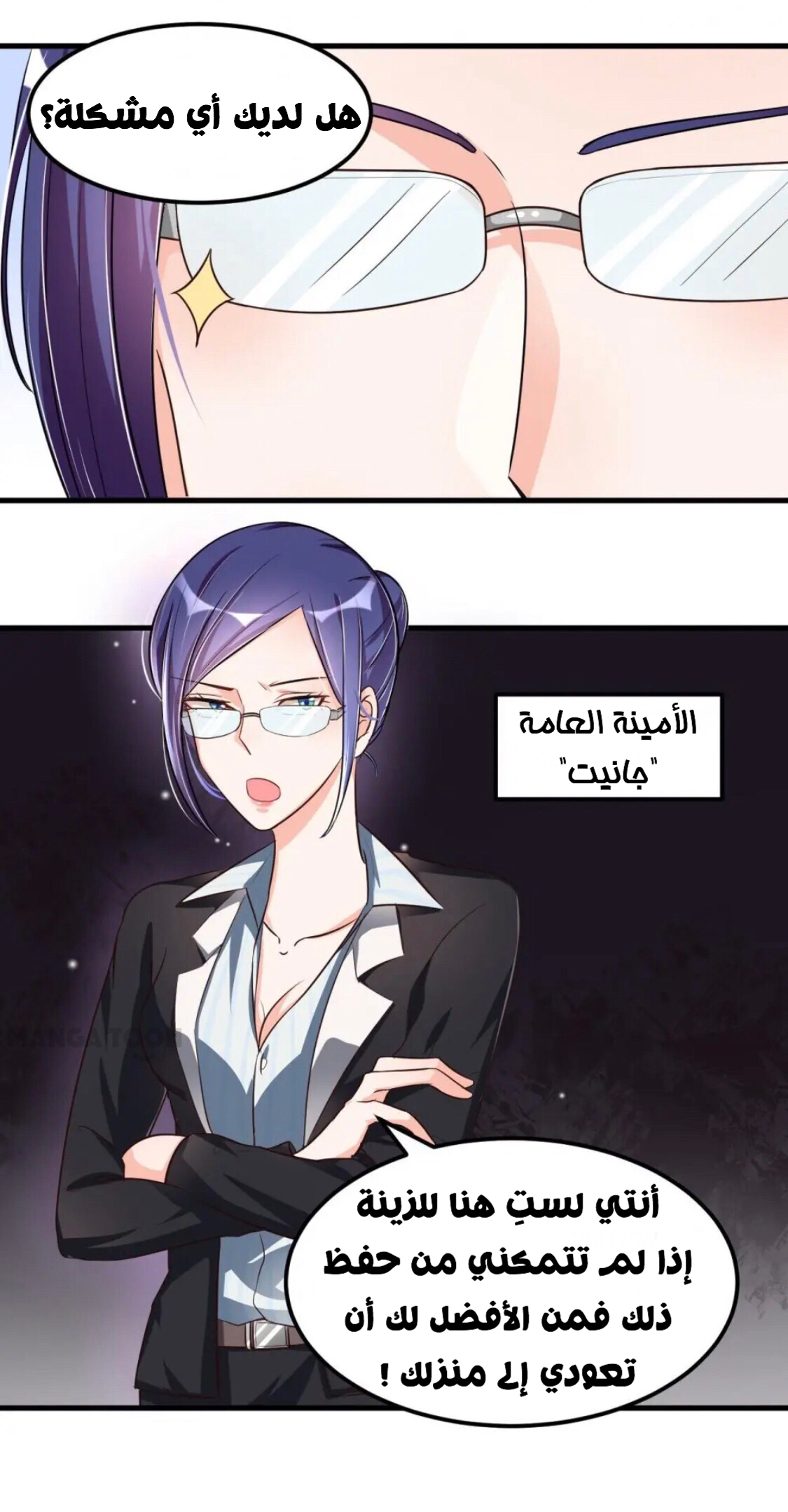 Comic page