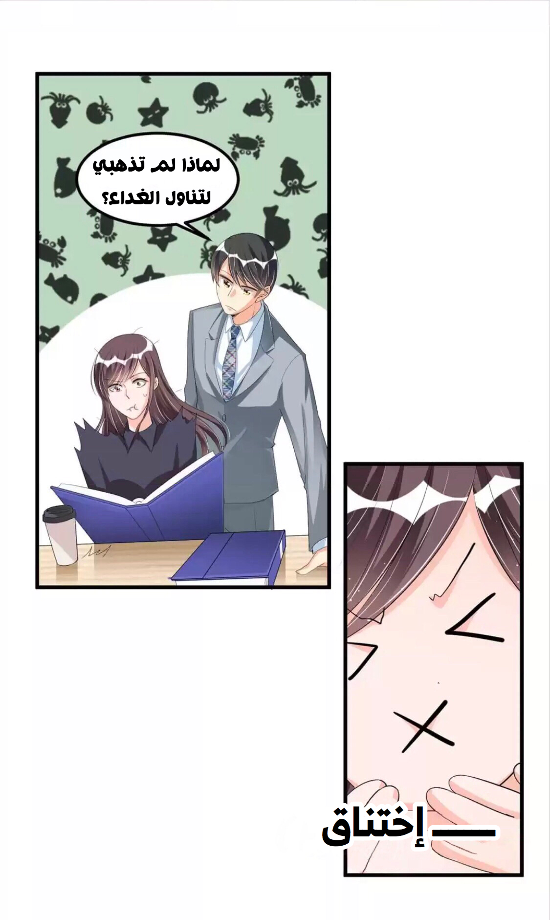 Comic page