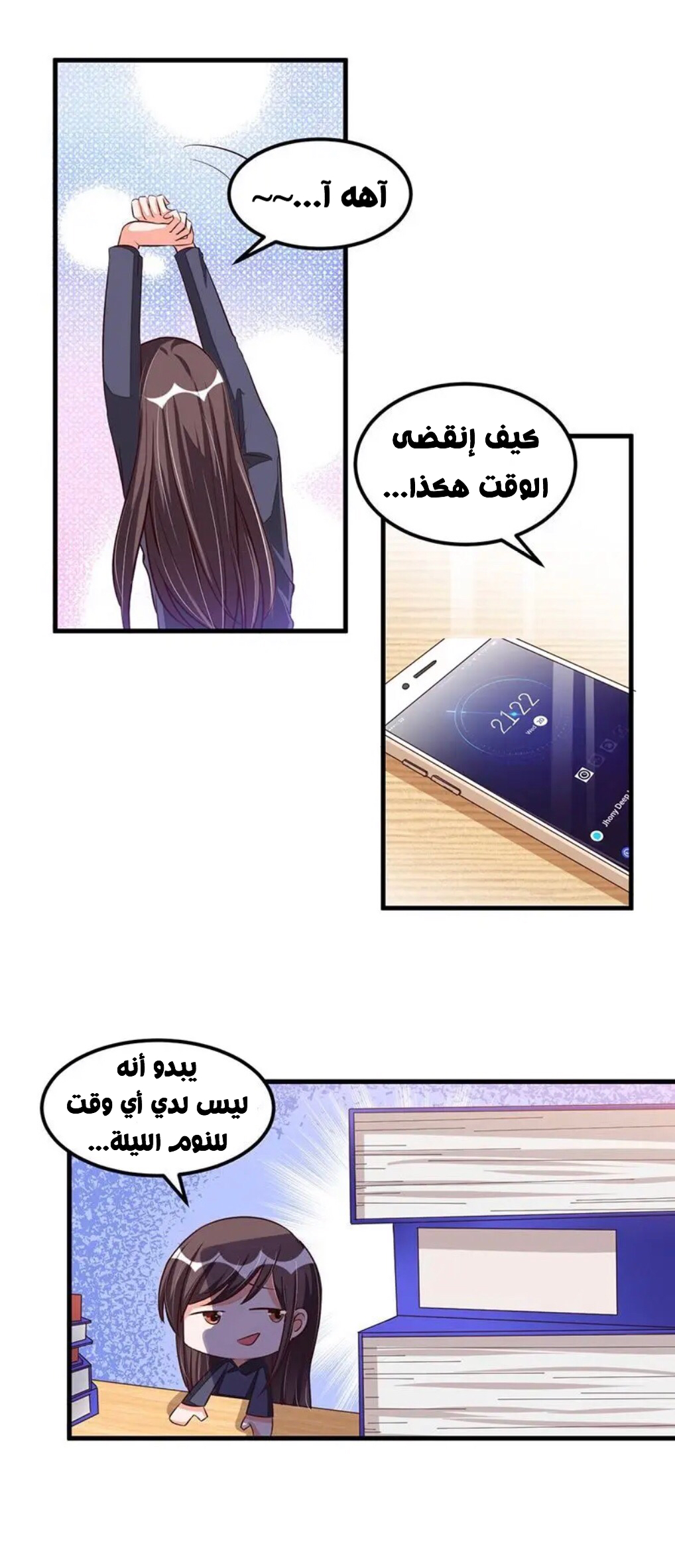 Comic page
