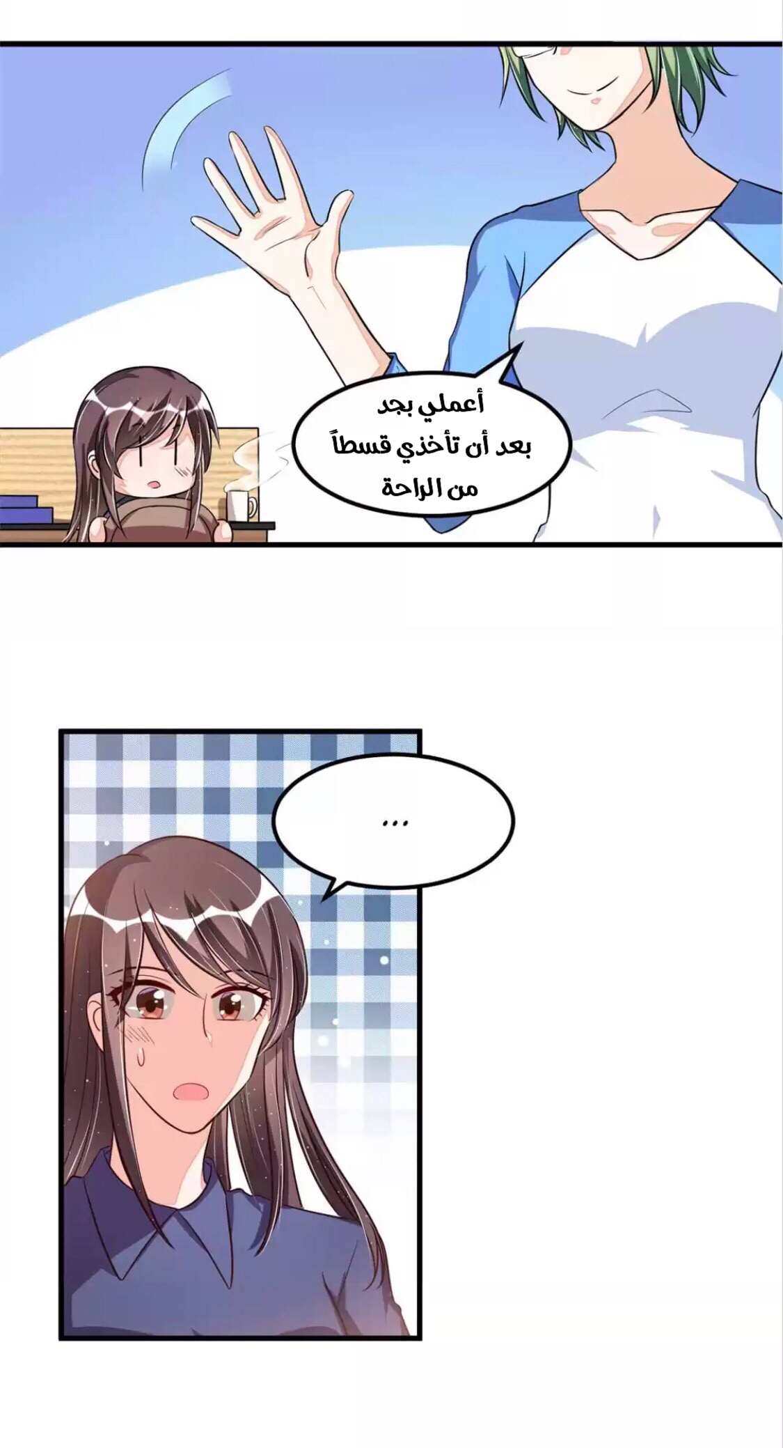 Comic page